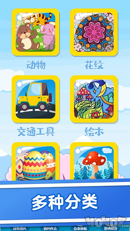 儿童绘图