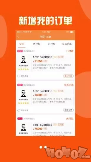 靓号之家