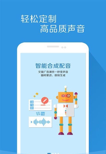 变声配音截图