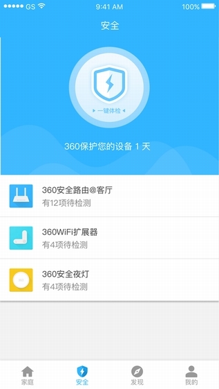 360智能管家截图