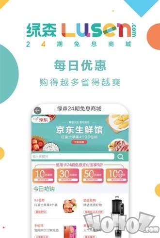 绿森商城