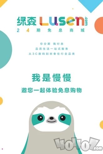 绿森商城