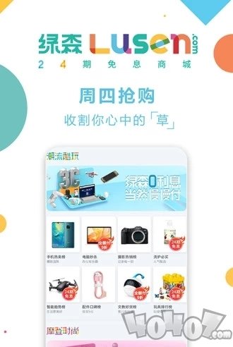 绿森商城