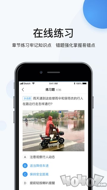 瀚恩安全讲堂