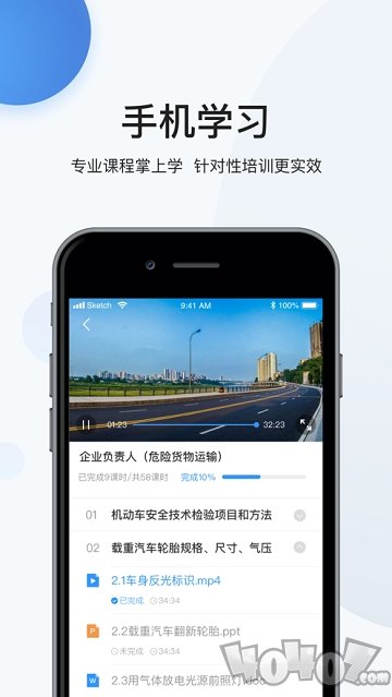 瀚恩安全讲堂