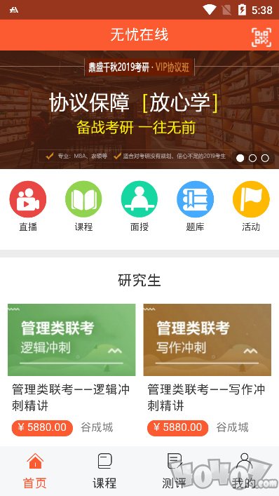 无忧在线
