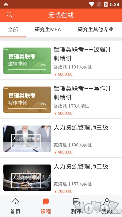 无忧在线