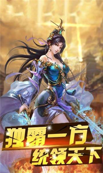 盛世皇城灭神单职业截图