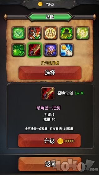 随机地牢无尽冒险