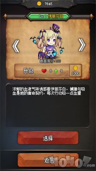 随机地牢无尽冒险