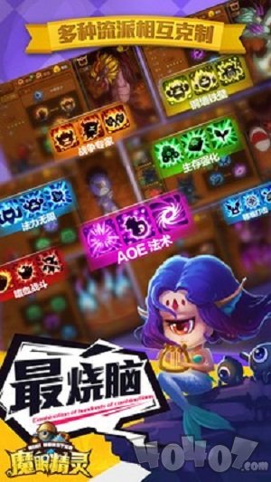 魔眼精灵