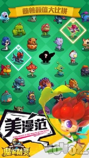 魔眼精灵