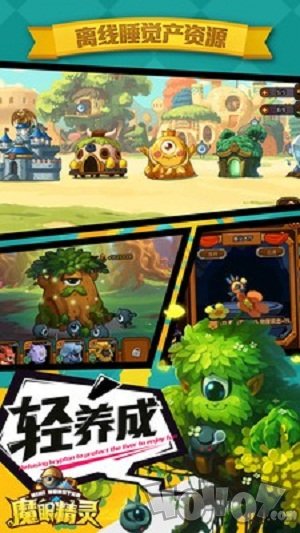 魔眼精灵