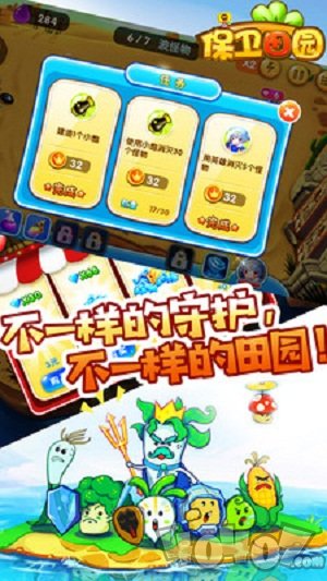 保卫田园