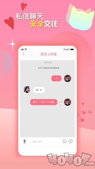 花猫语聊