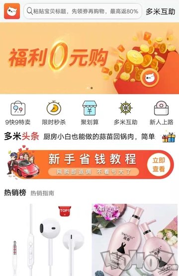 多米生活