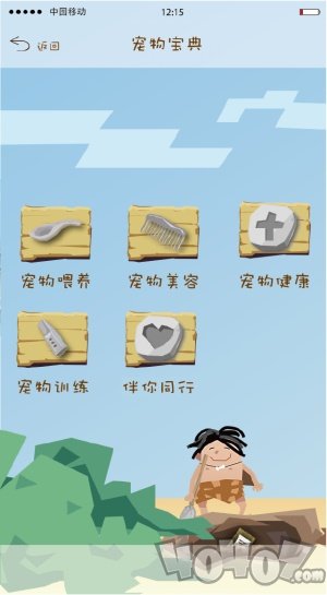 宠伴