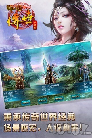 悍将传世