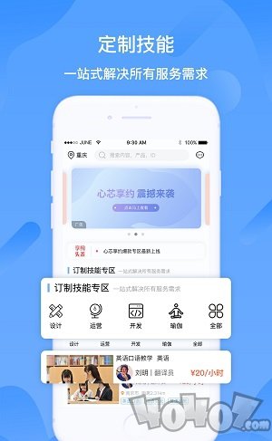 心芯享约