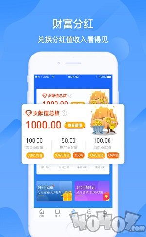 心芯享约