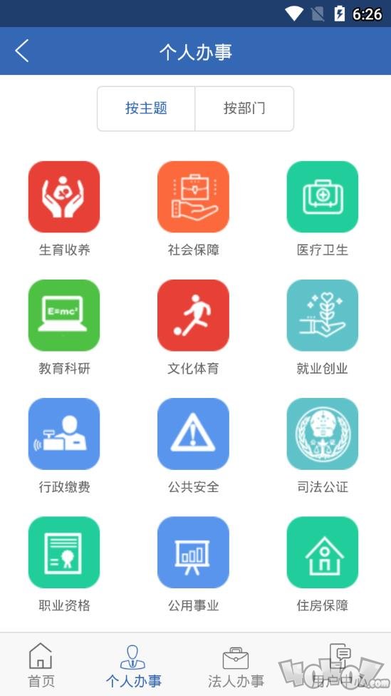 广西政务