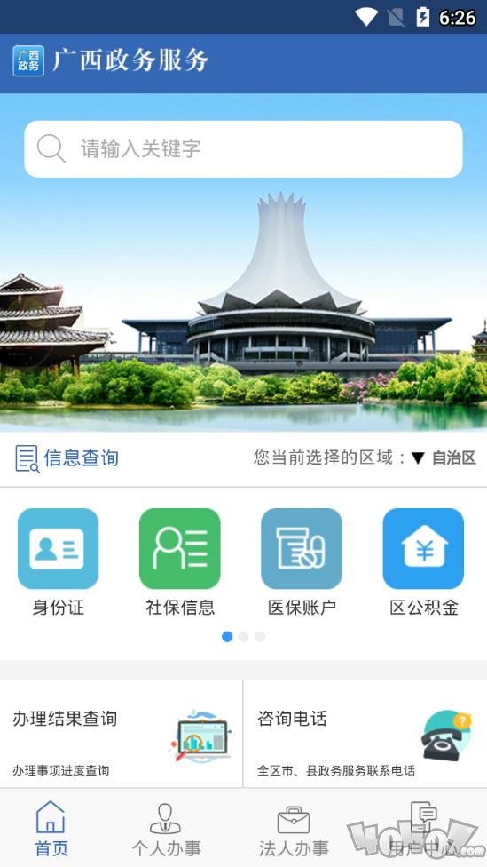 广西政务