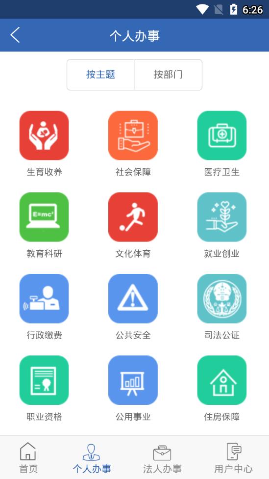 广西政务截图