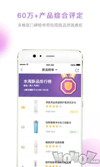 美丽修行