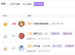 火影策划说登陆虎牙！力压旭旭宝宝张大仙空降榜首