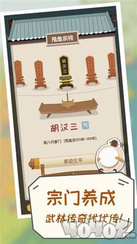 掌门别挂机