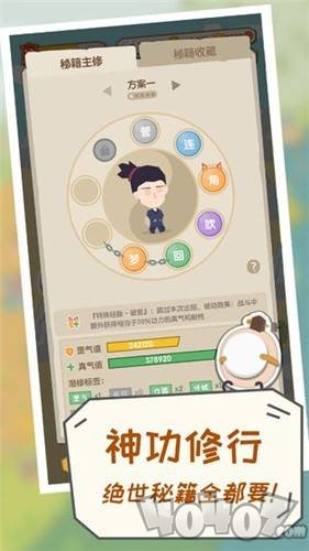 掌门别挂机