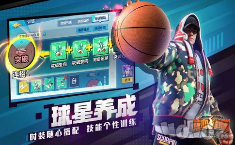 热血街篮3v3