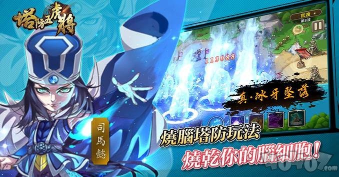 塔防五虎将群英争霸