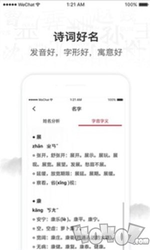 诗词取名