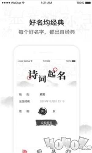 诗词取名