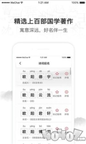 诗词取名