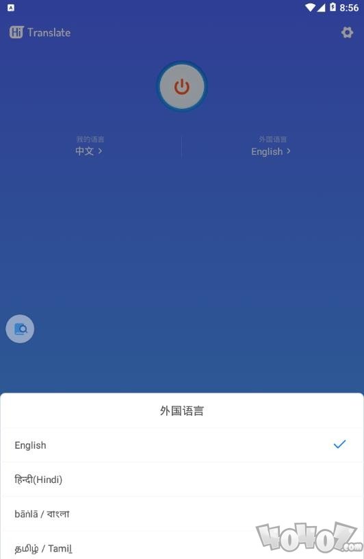 Hi Translate