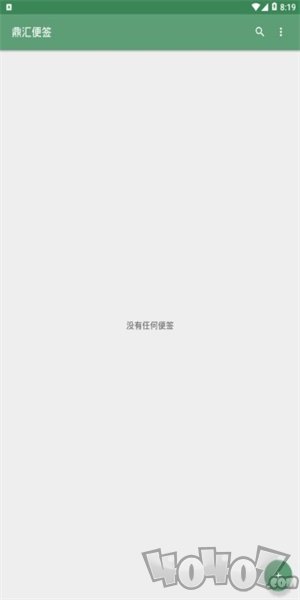 鼎汇便签