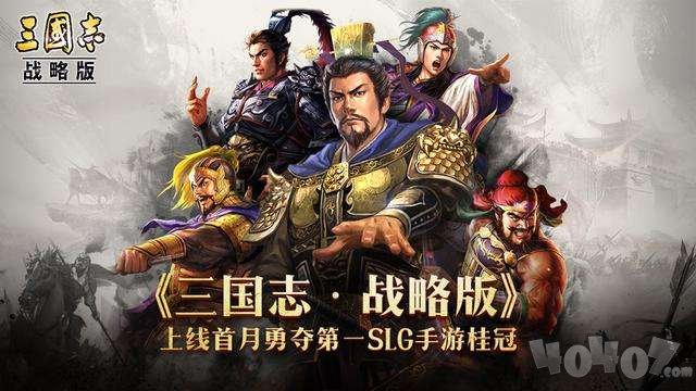 三国志战略版S3什么武将比较强 武将推荐