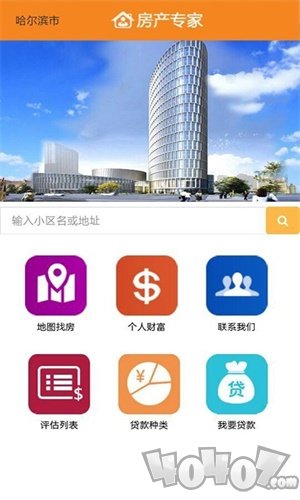房产专家