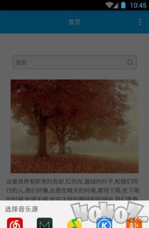 音乐助手
