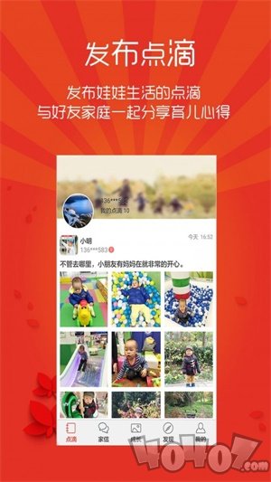 家娃