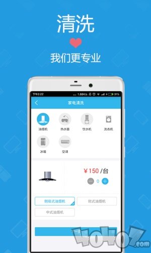 家电管家