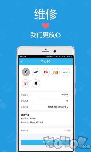 家电管家