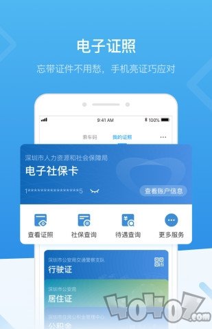 i深圳
