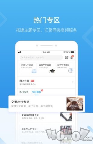 i深圳