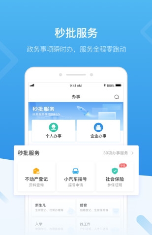 i深圳截图
