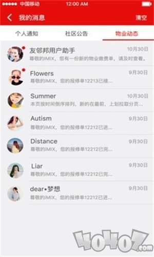 友邻邦