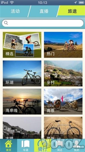 单车掌柜