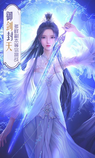 白蛇仙缘截图